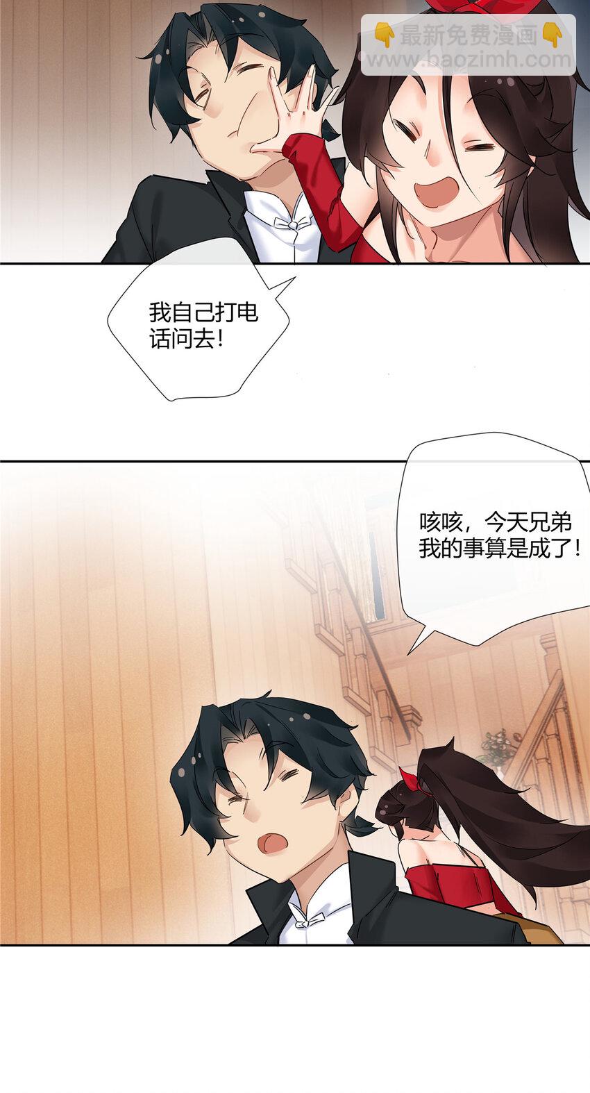 71 智者千虑必有一失-第72话