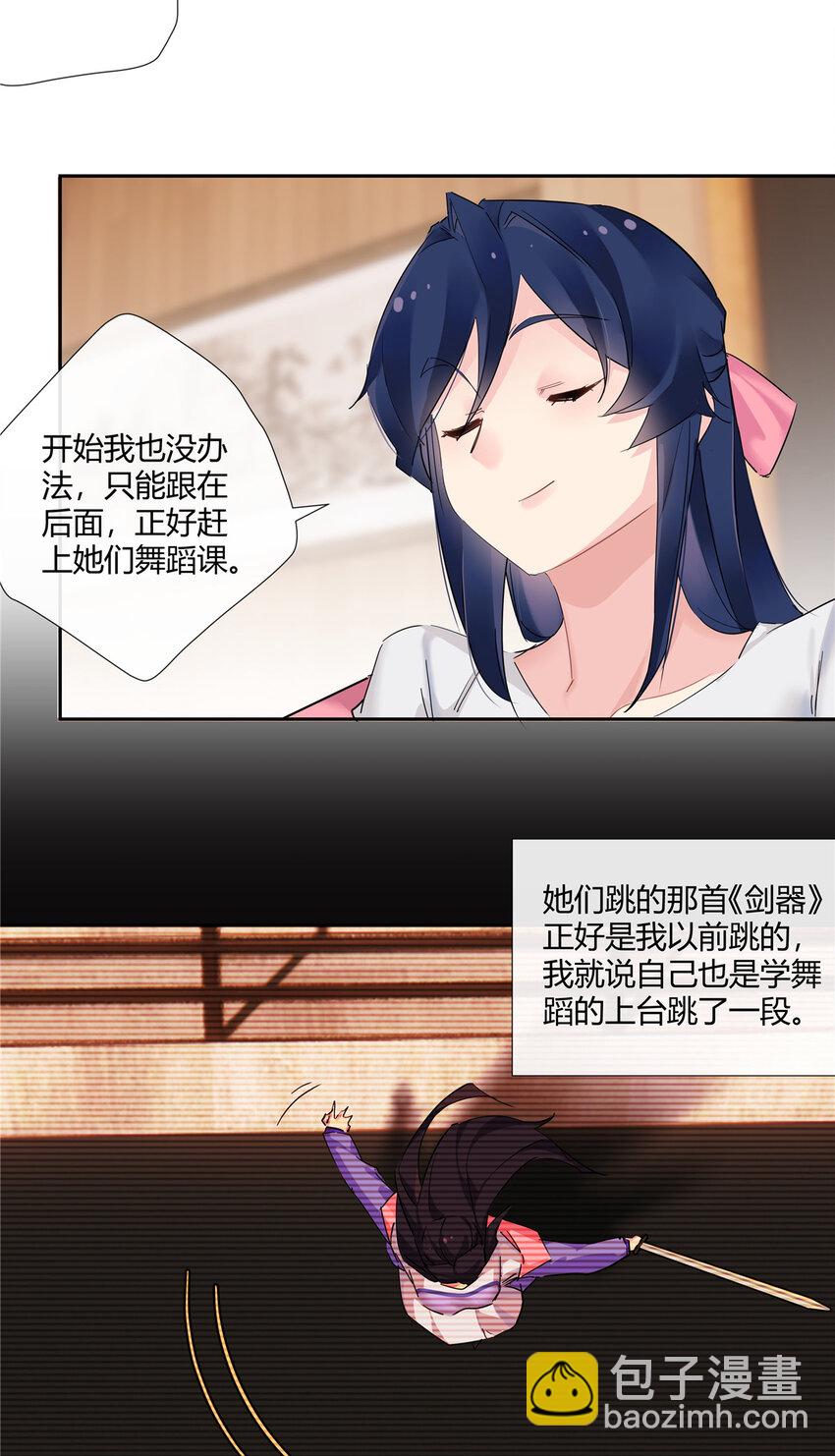 71 智者千虑必有一失-第72话