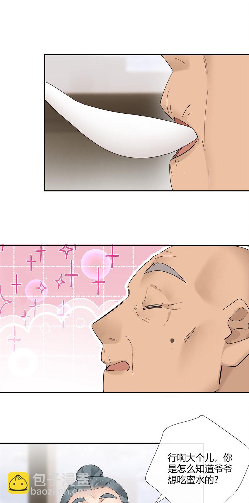 73 搁这围攻光明顶？-第74话