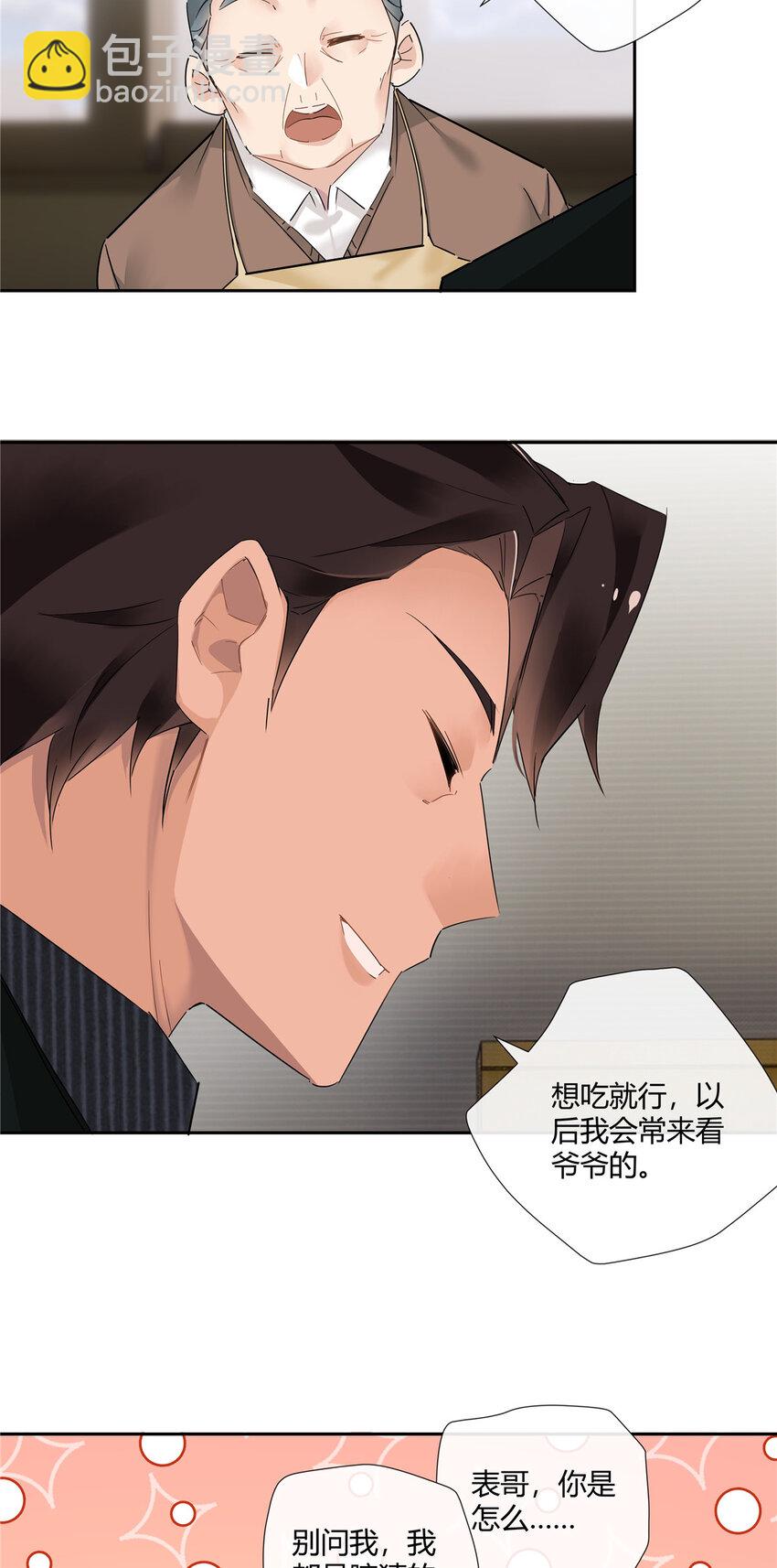 73 搁这围攻光明顶？-第74话