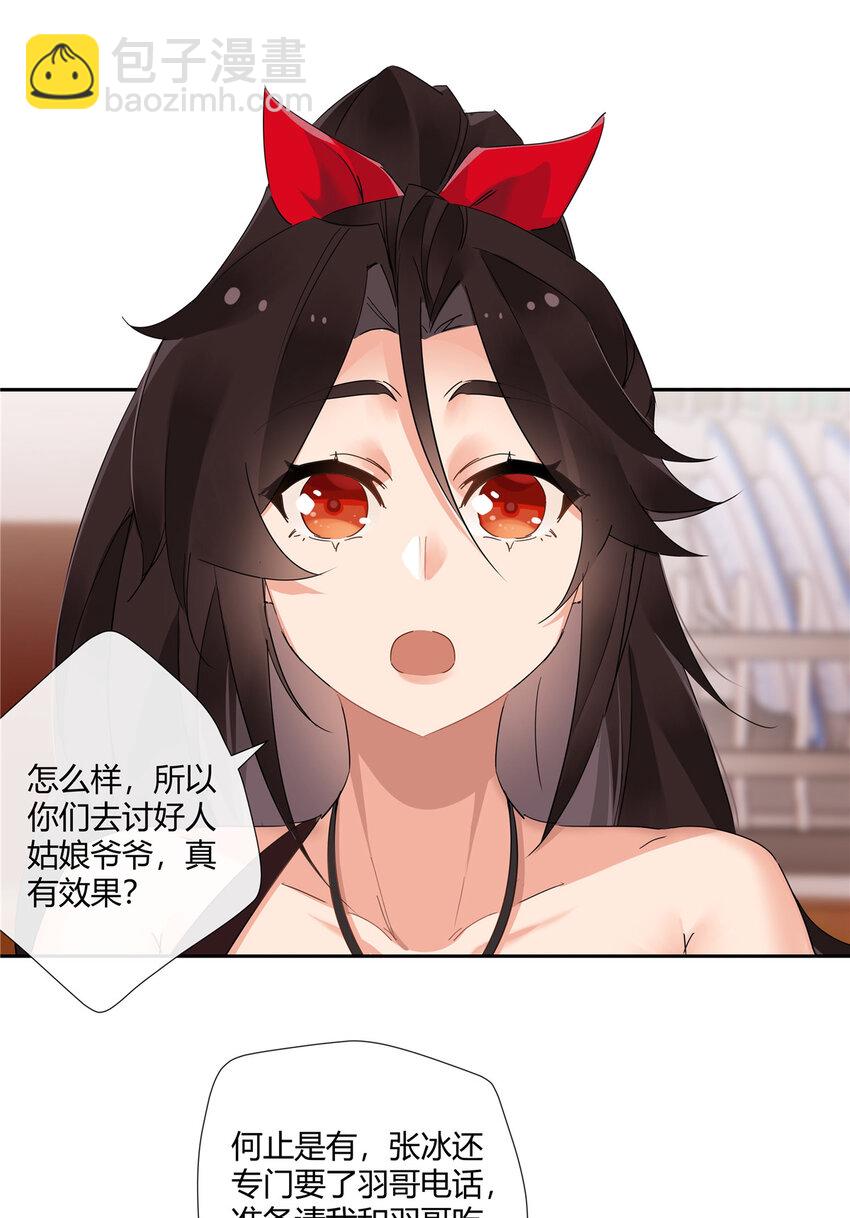 73 搁这围攻光明顶？-第74话