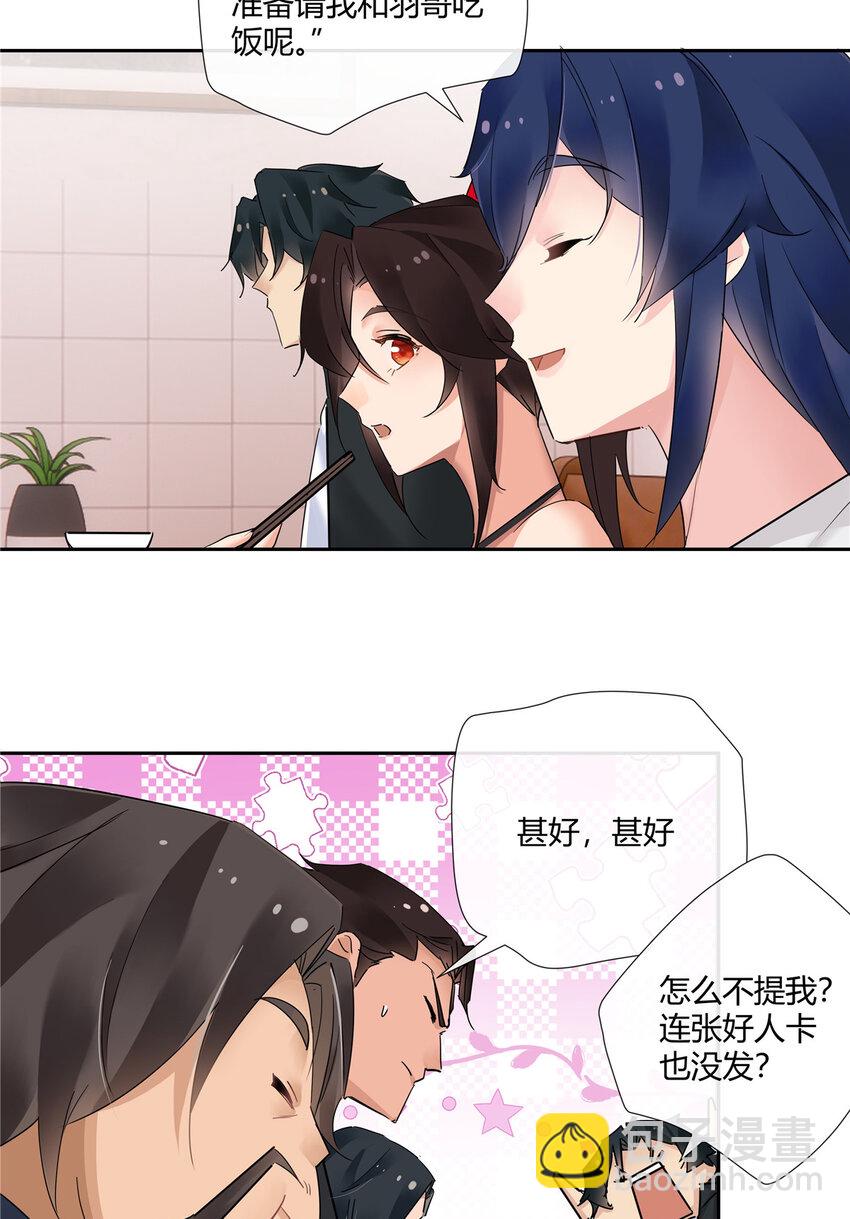 73 搁这围攻光明顶？-第74话