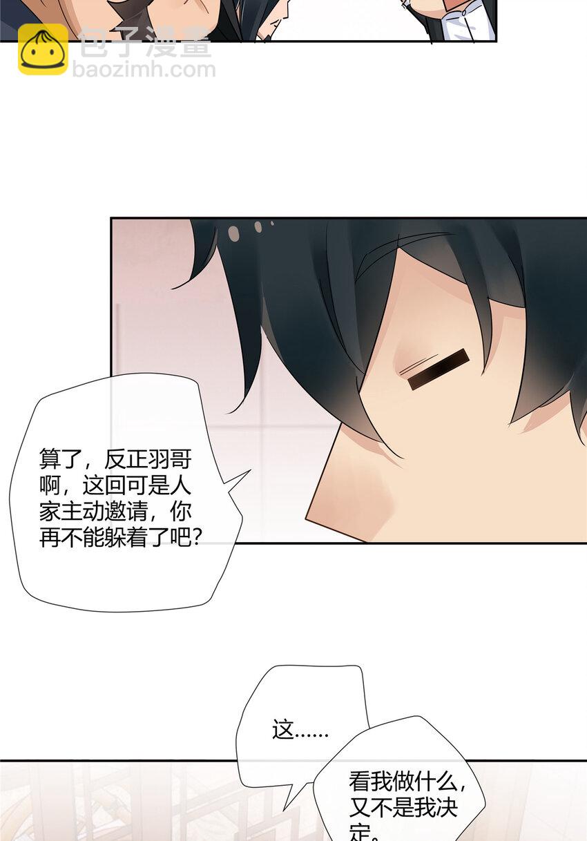 73 搁这围攻光明顶？-第74话