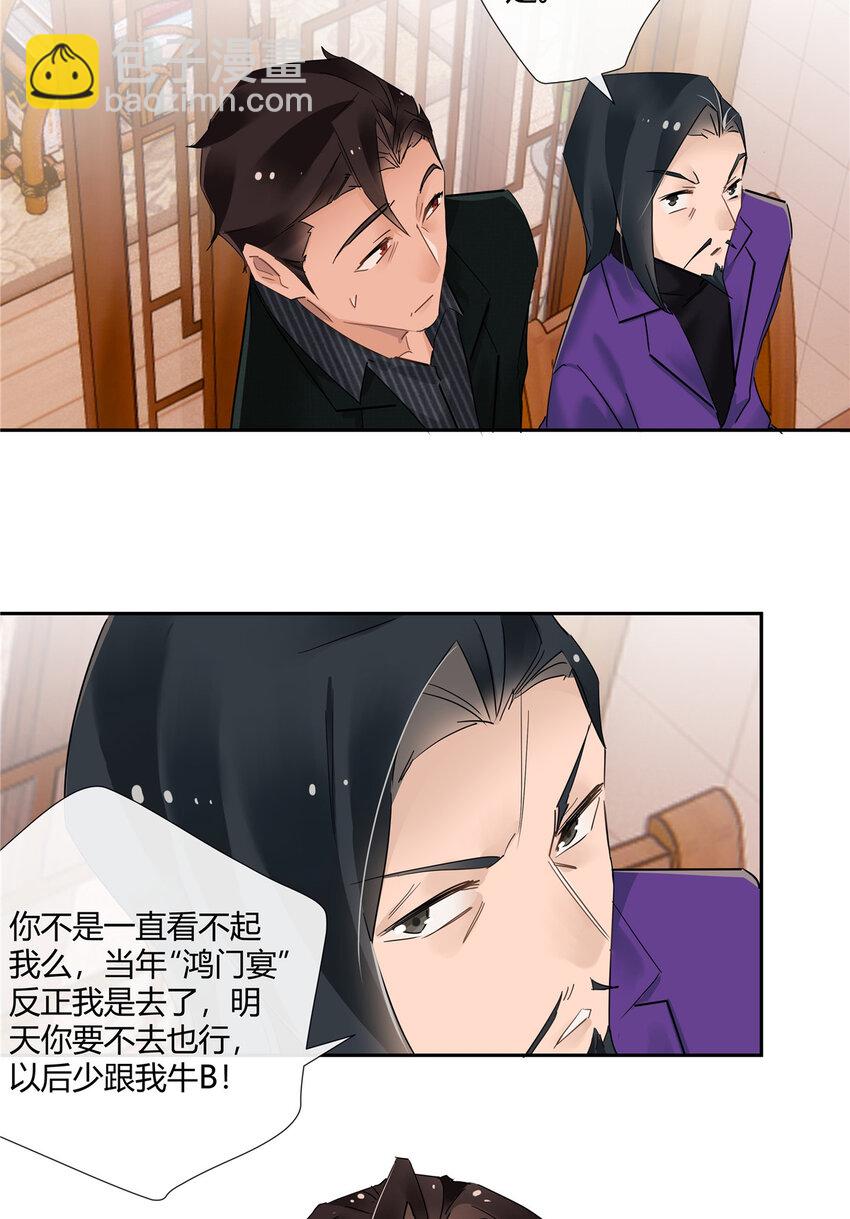 73 搁这围攻光明顶？-第74话