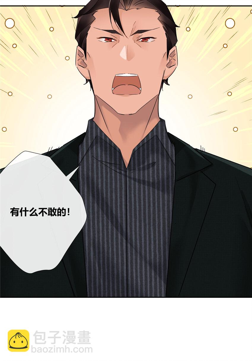 73 搁这围攻光明顶？-第74话