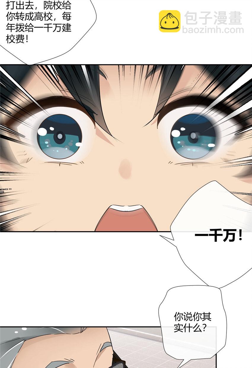 73 搁这围攻光明顶？-第74话