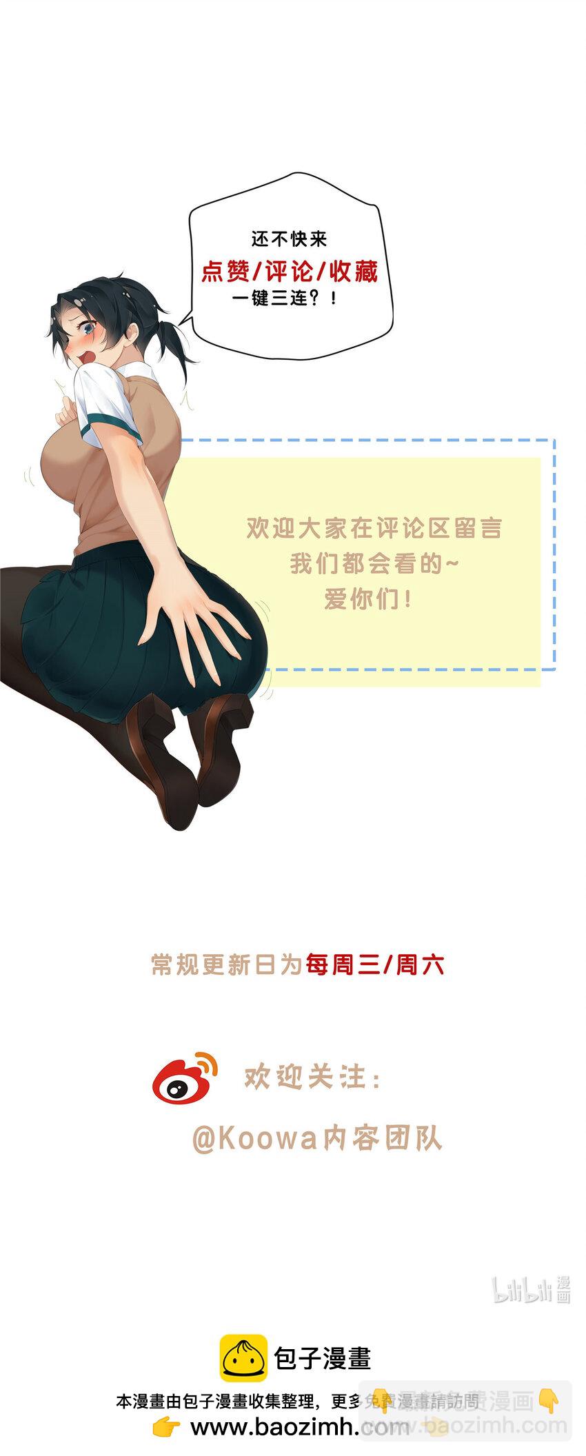 73 搁这围攻光明顶？-第74话