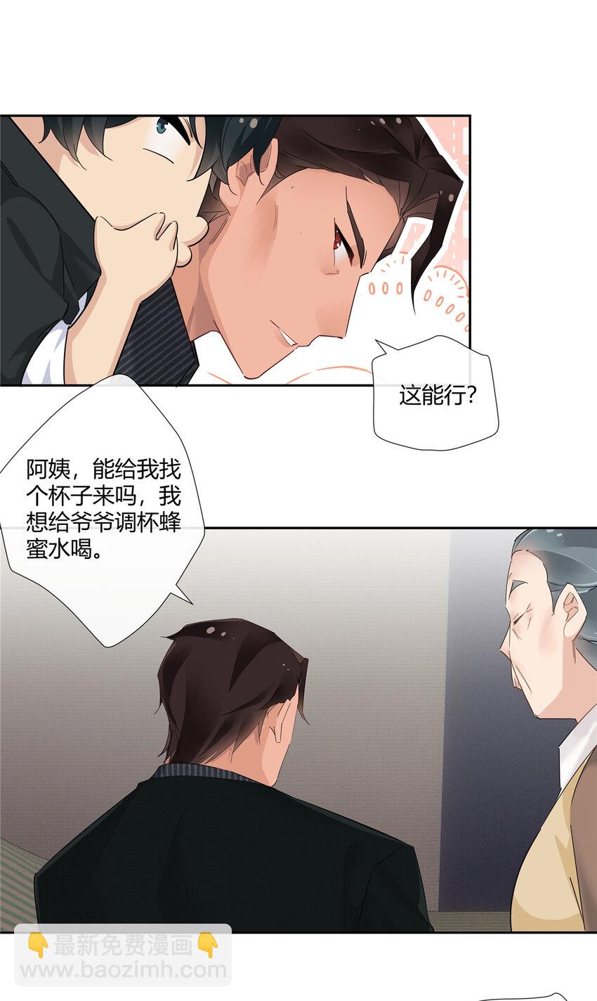 73 搁这围攻光明顶？-第74话