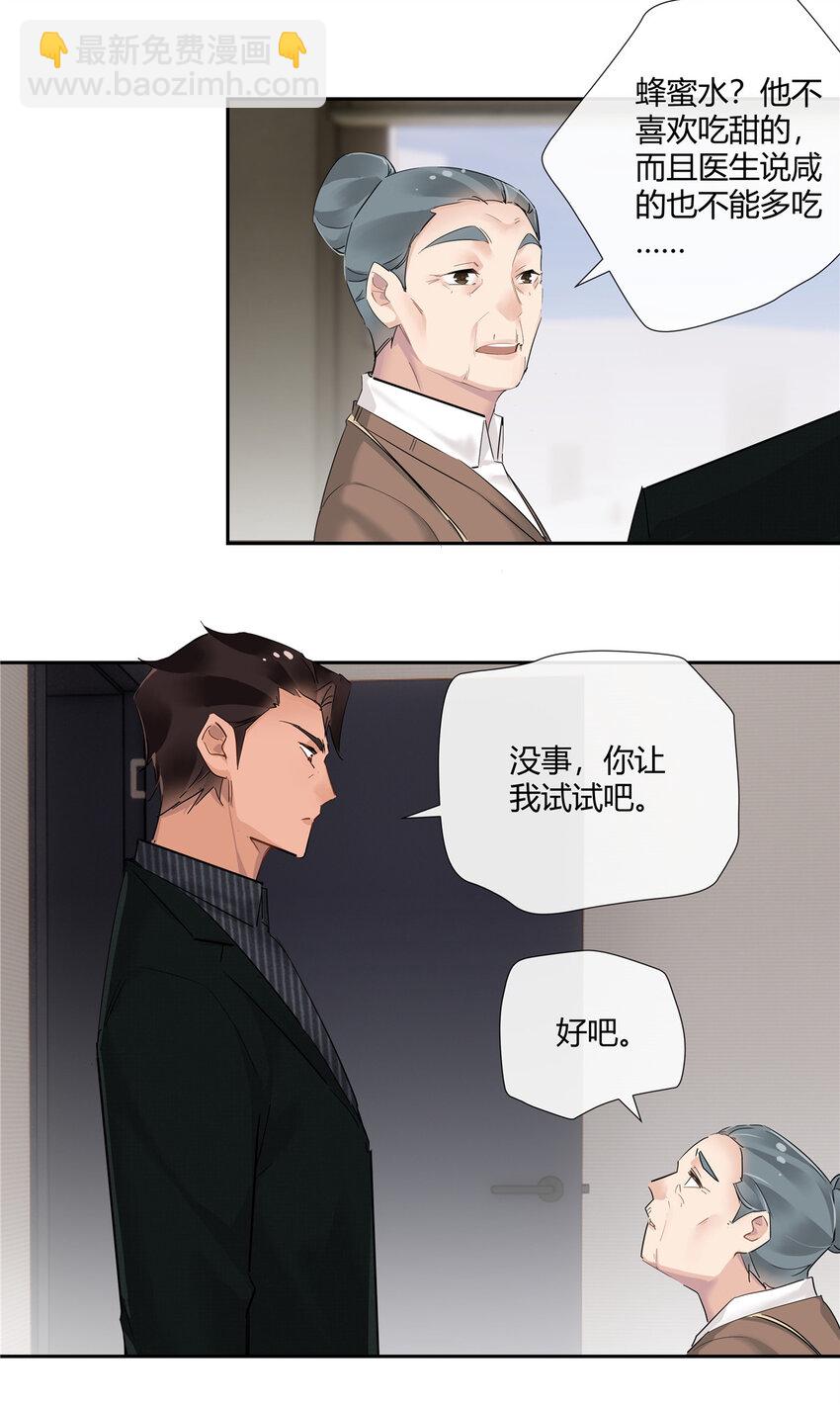 73 搁这围攻光明顶？-第74话