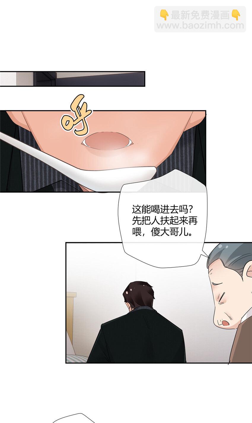 73 搁这围攻光明顶？-第74话