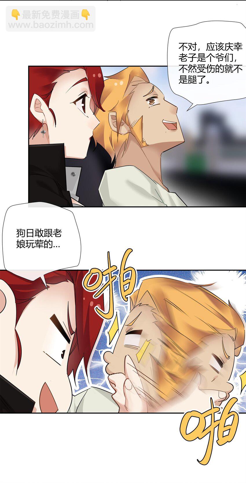 75 来踢馆-第76话