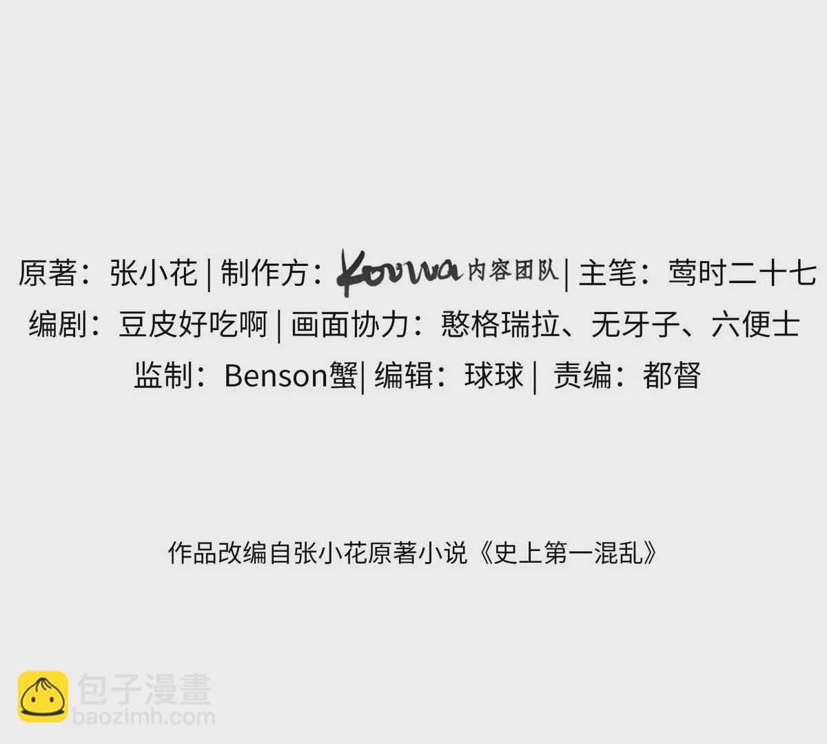 09 命重要还是美人重要？(1/2)-第10话