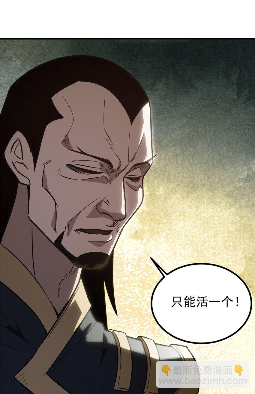 史上第一密探 - 02 勾引女魔頭(1/2) - 2