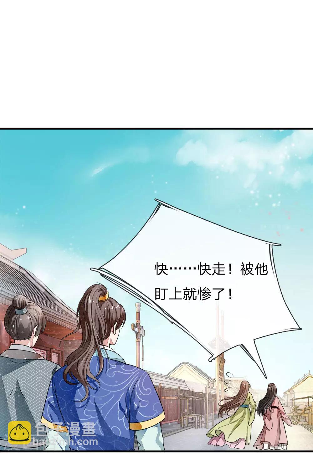 第1话 狗奴才，打的就是你(1/2)-第2话