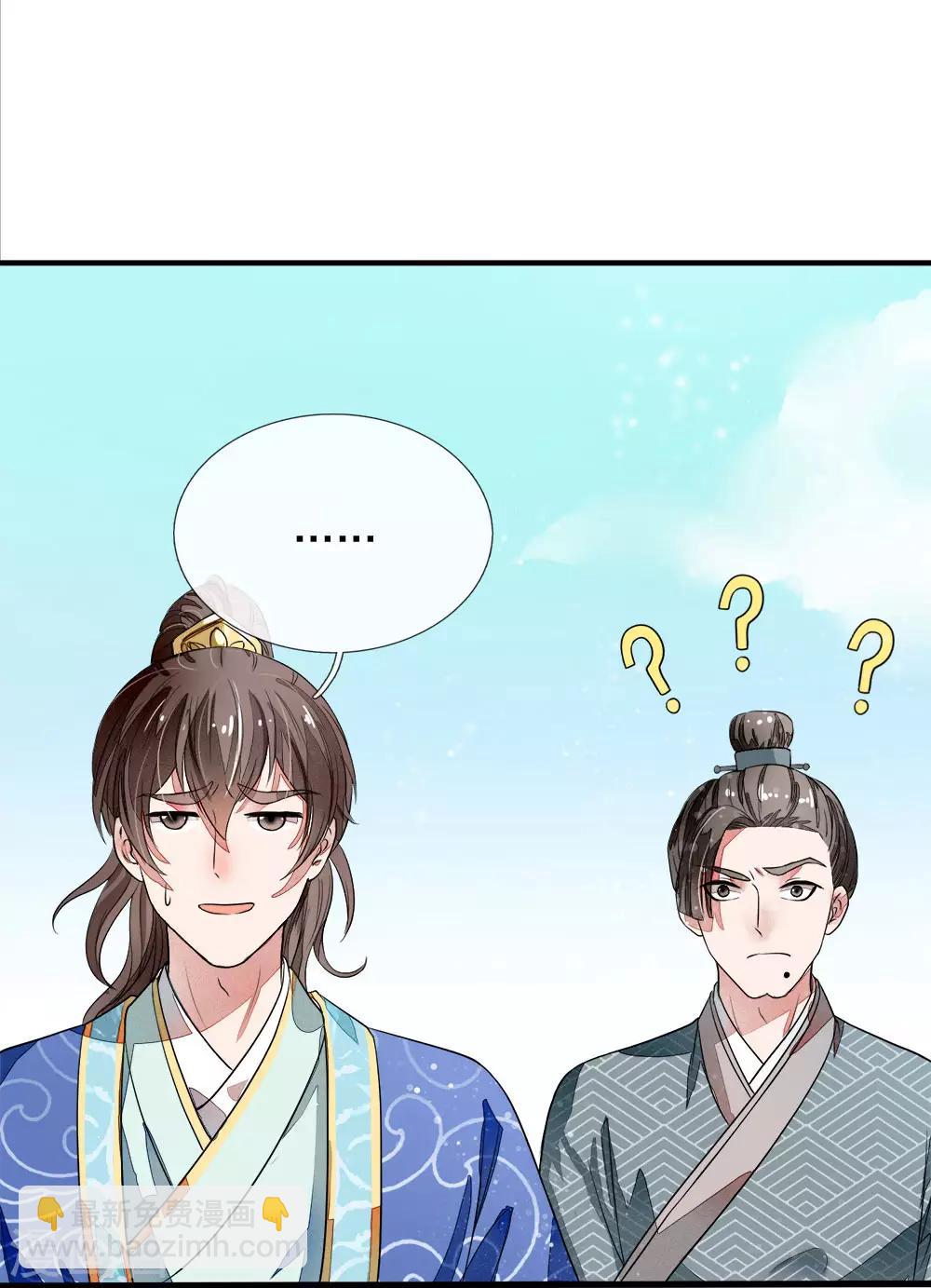 第1话 狗奴才，打的就是你(1/2)-第2话