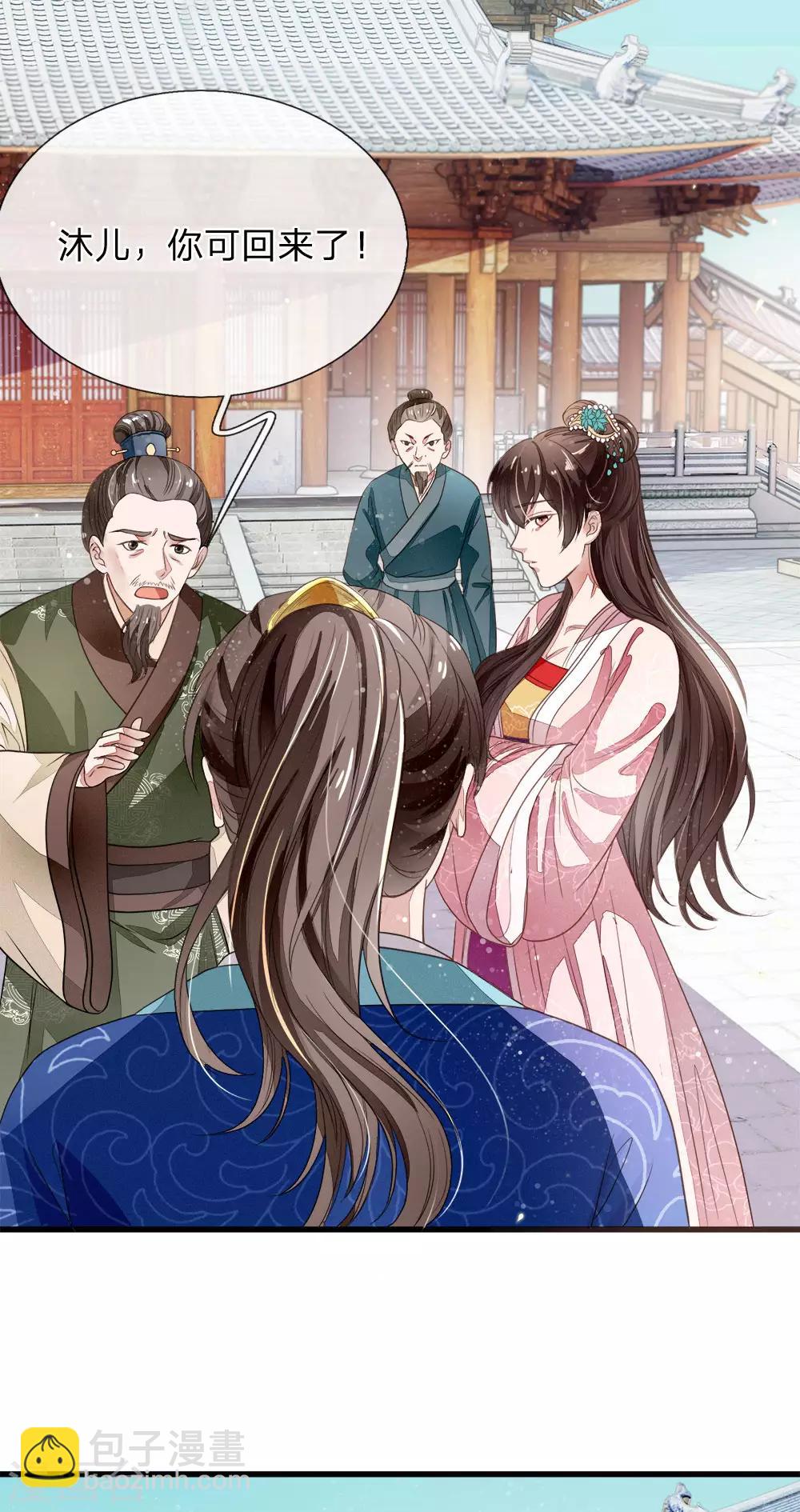 第1话 狗奴才，打的就是你(1/2)-第2话