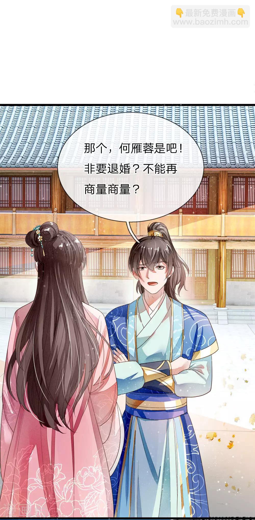 第1话 狗奴才，打的就是你(1/2)-第2话