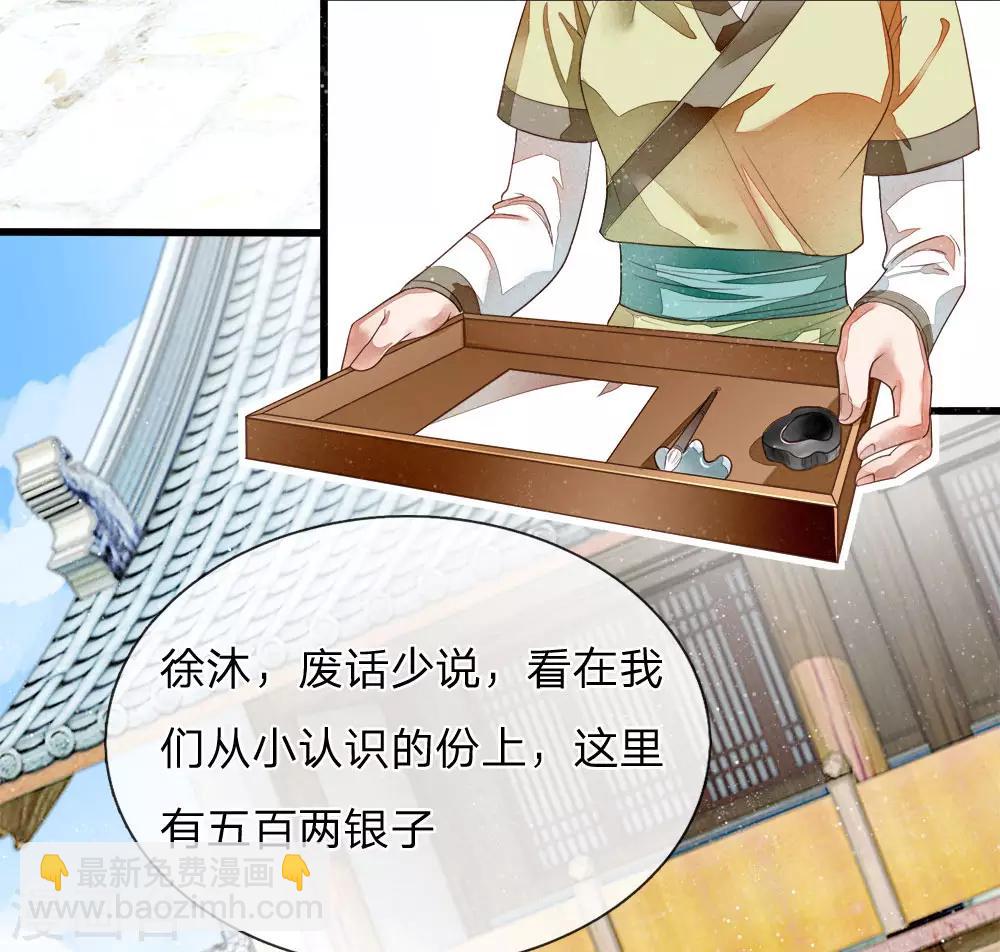 第1话 狗奴才，打的就是你(1/2)-第2话