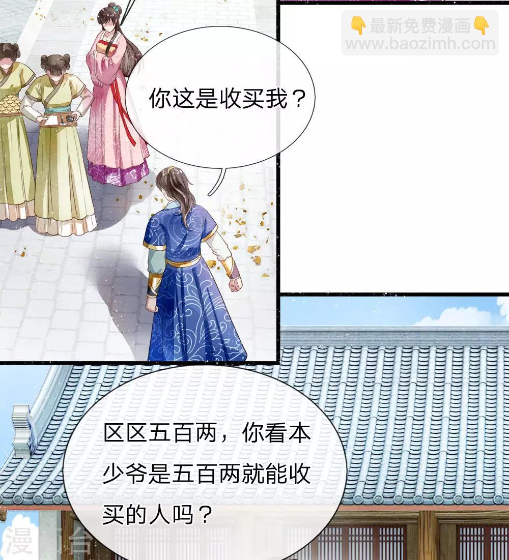 第1话 狗奴才，打的就是你(1/2)-第2话