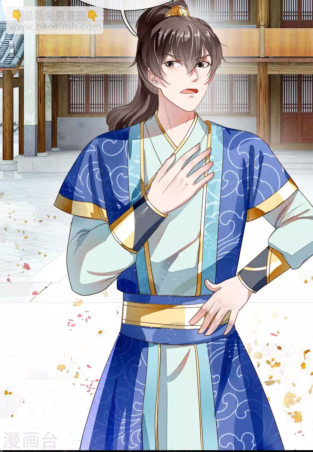 第1话 狗奴才，打的就是你(1/2)-第2话