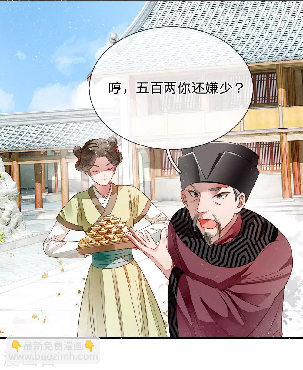 第1话 狗奴才，打的就是你(1/2)-第2话