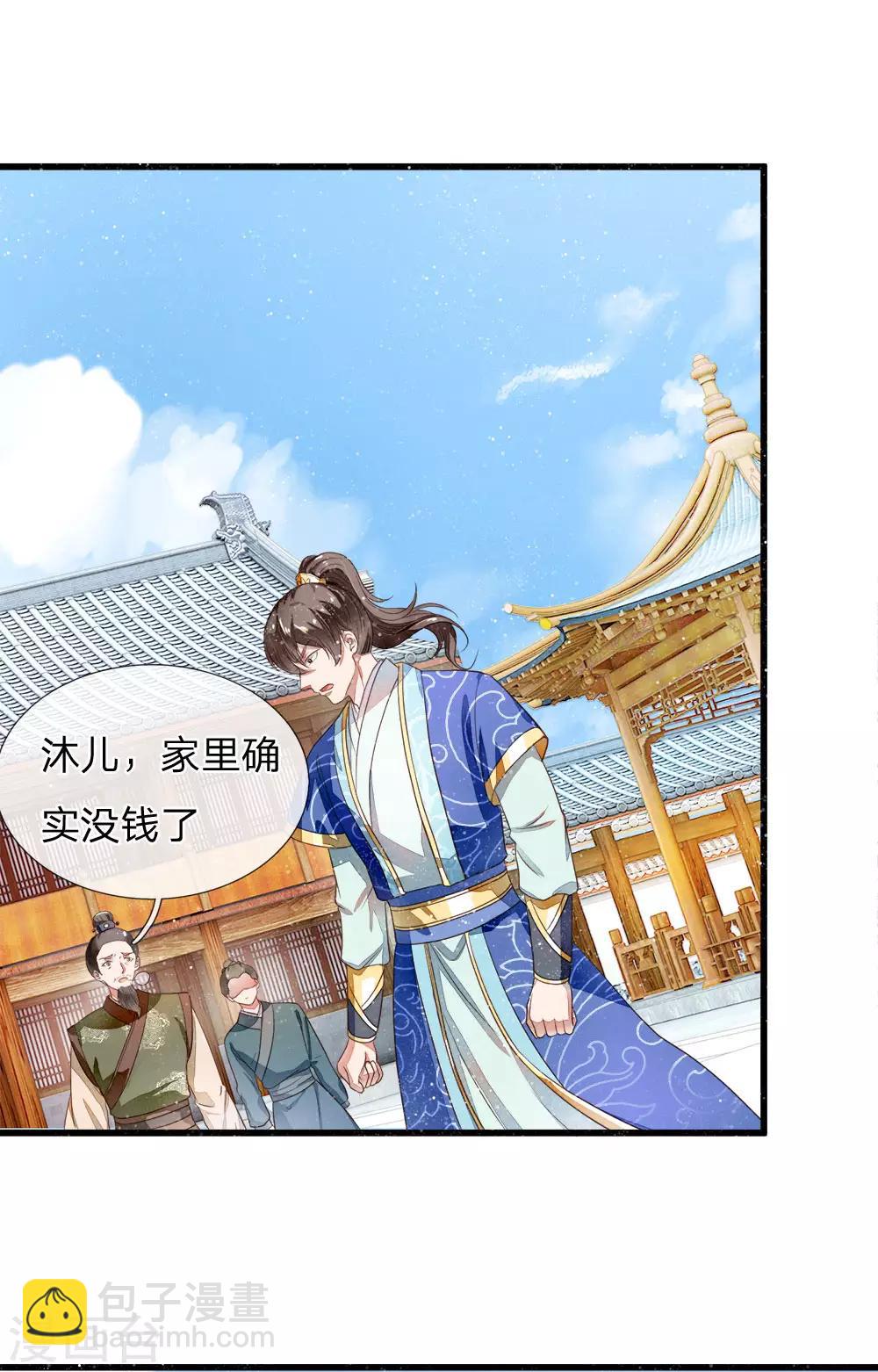 第1话 狗奴才，打的就是你(1/2)-第2话