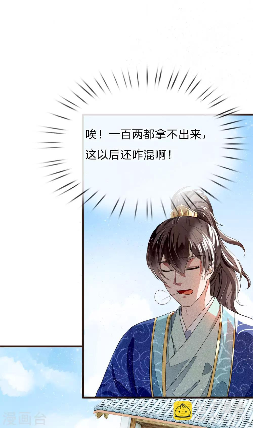 第1话 狗奴才，打的就是你(1/2)-第2话