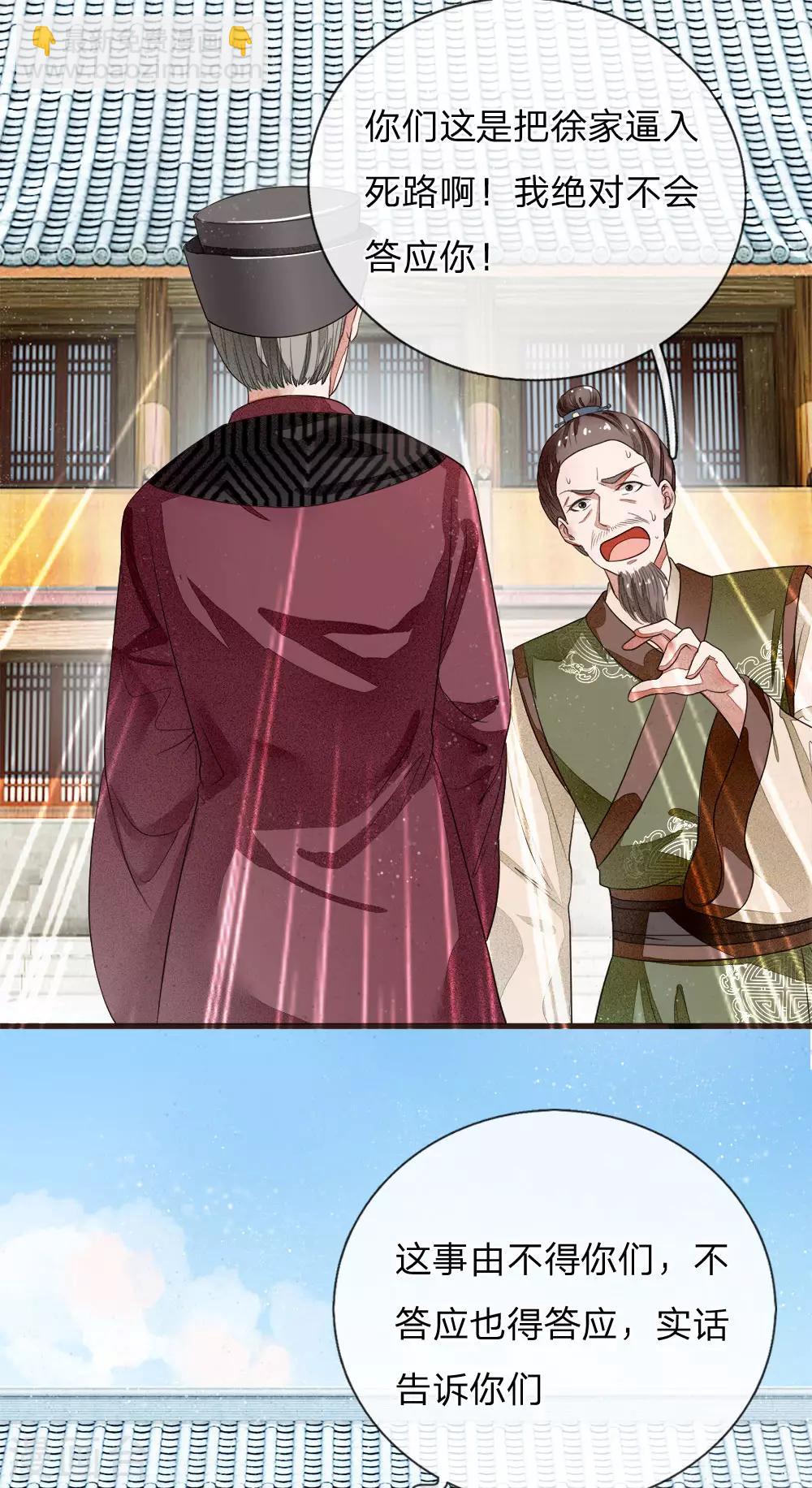 第1话 狗奴才，打的就是你(1/2)-第2话