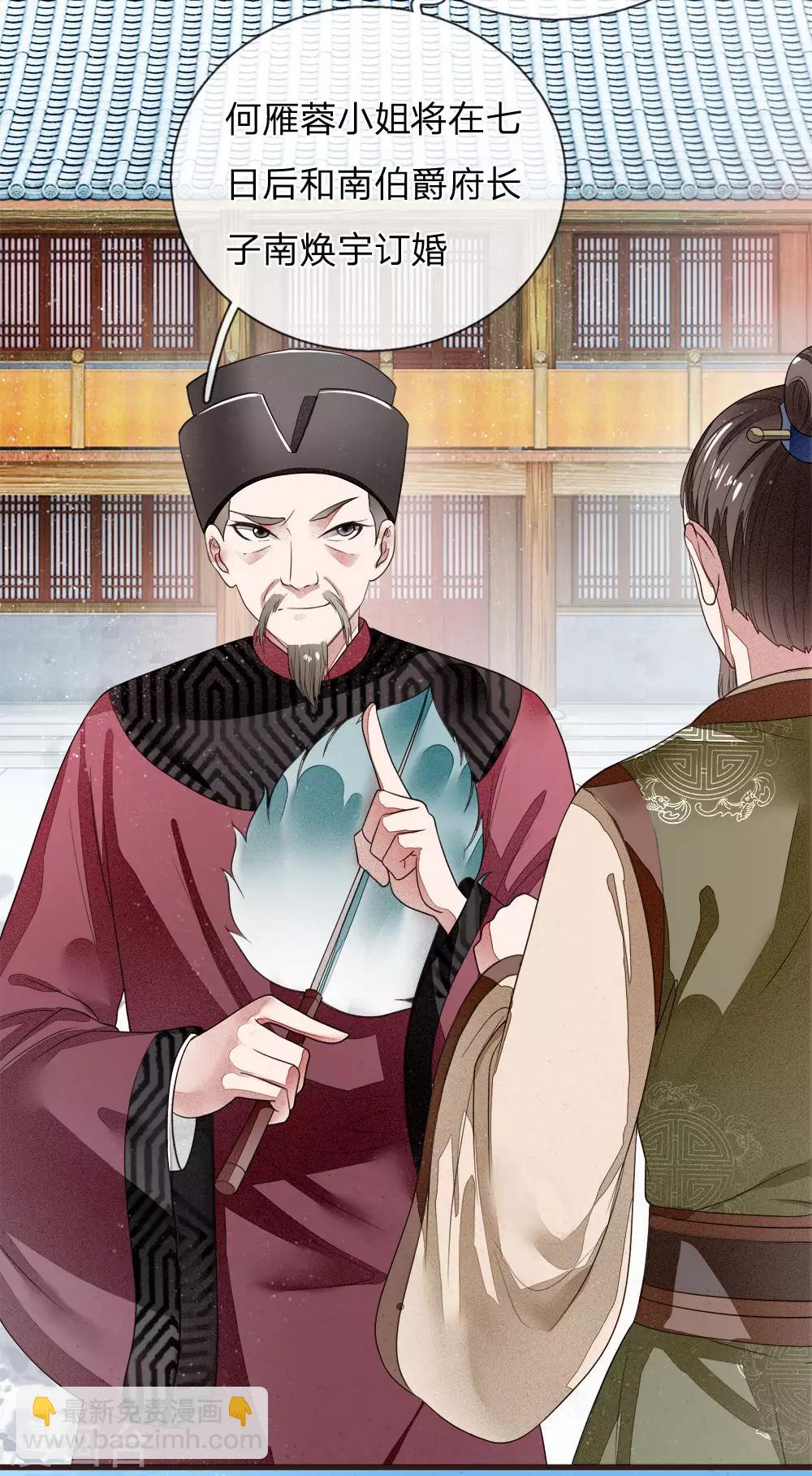 第1话 狗奴才，打的就是你(1/2)-第2话