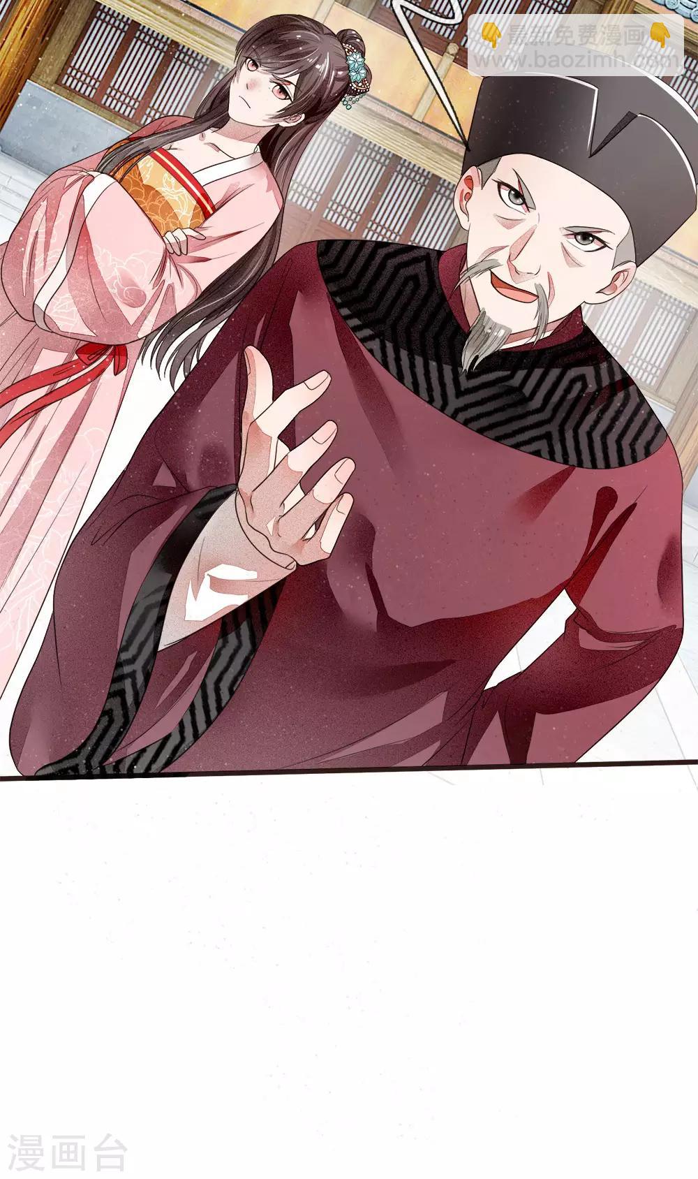 第1话 狗奴才，打的就是你(1/2)-第2话