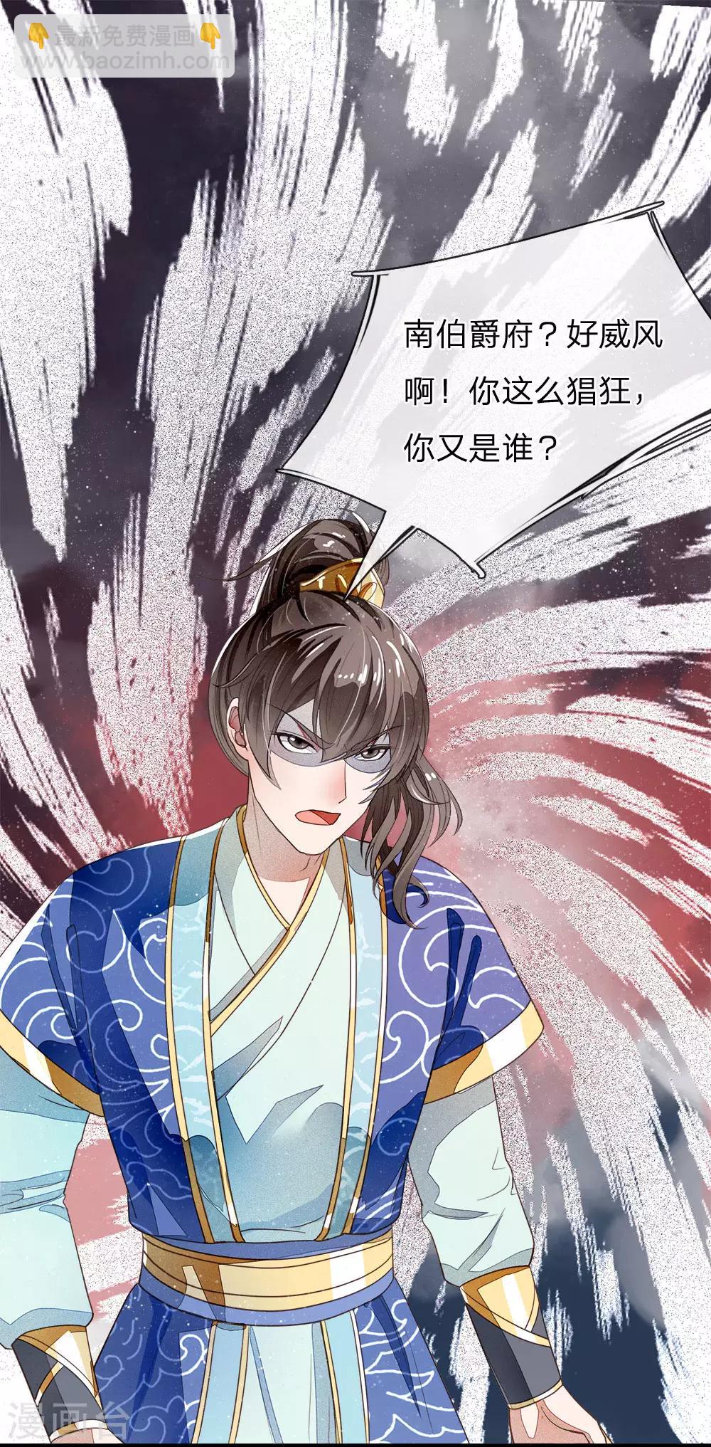 第1话 狗奴才，打的就是你(1/2)-第2话