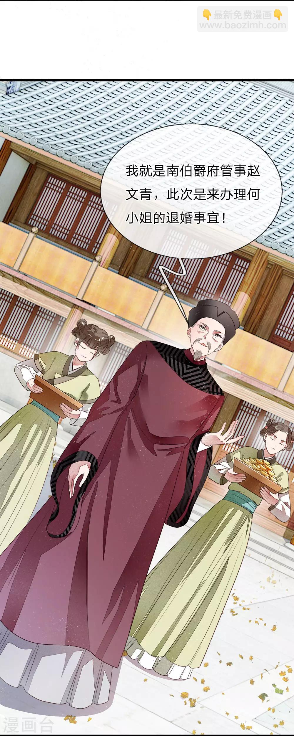 第1话 狗奴才，打的就是你(1/2)-第2话