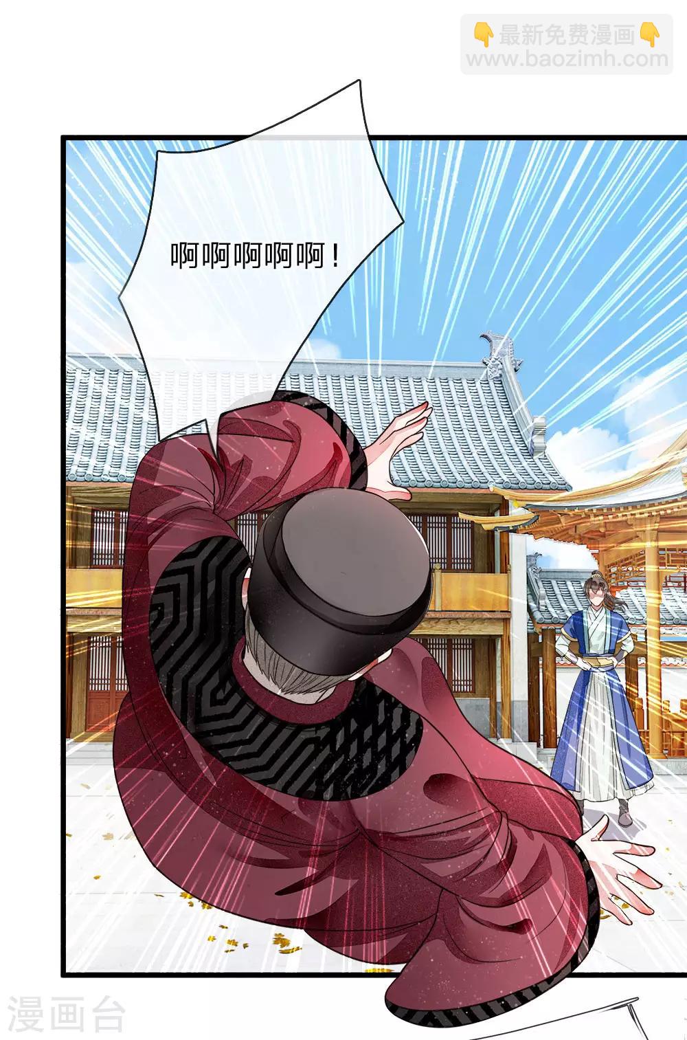 第1话 狗奴才，打的就是你(1/2)-第2话