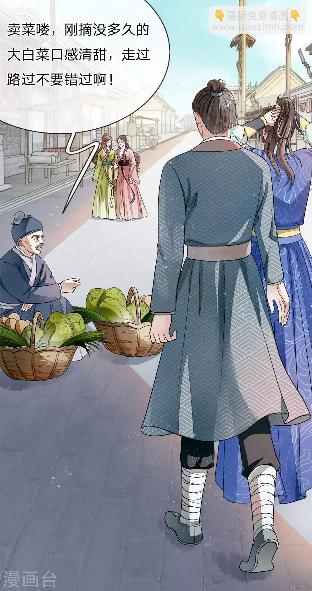 第1话 狗奴才，打的就是你(1/2)-第2话