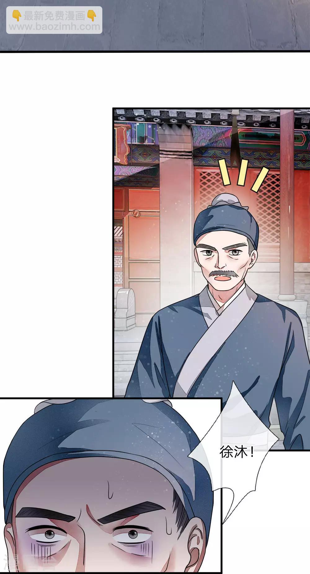 第1话 狗奴才，打的就是你(1/2)-第2话