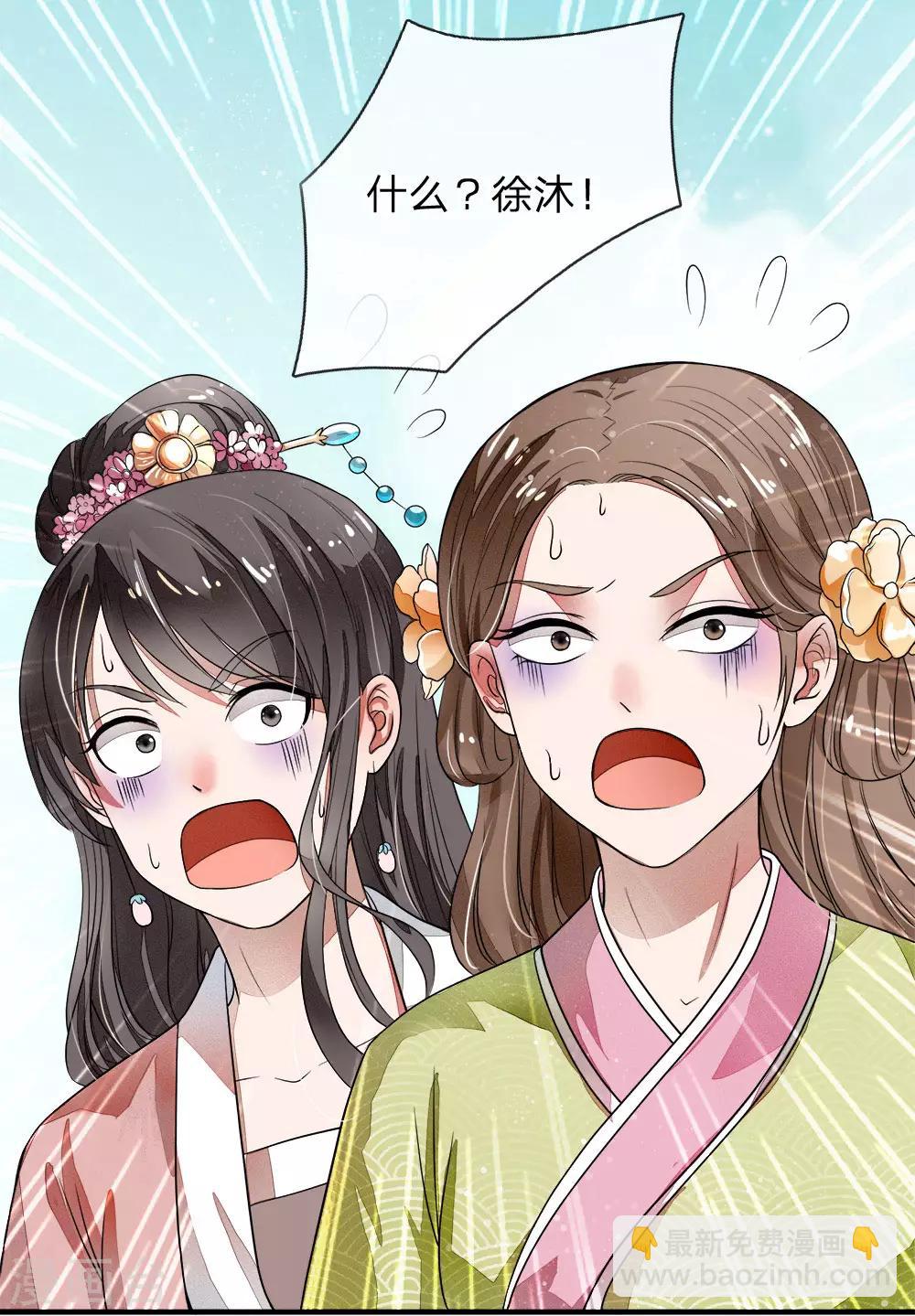 第1话 狗奴才，打的就是你(1/2)-第2话