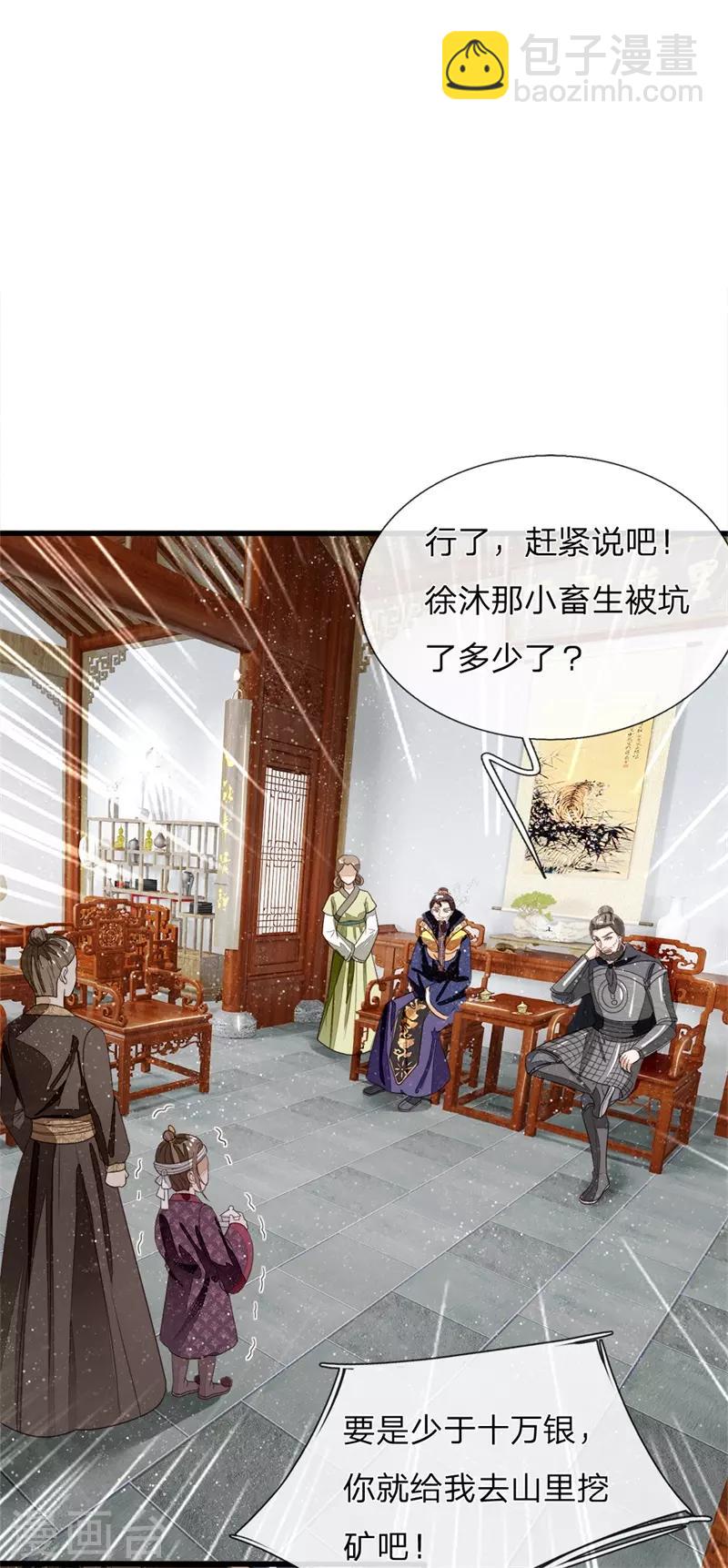 第98话 这下真的要完蛋了-第102话