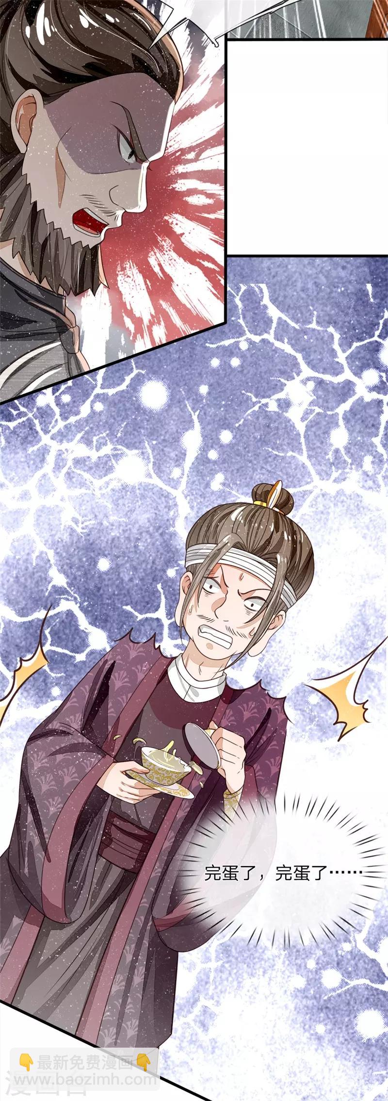 第98话 这下真的要完蛋了-第102话