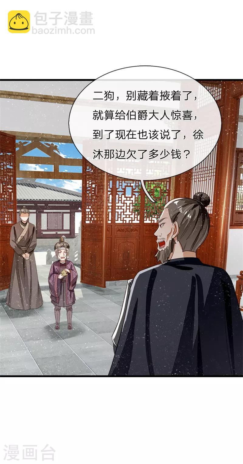 第98话 这下真的要完蛋了-第102话