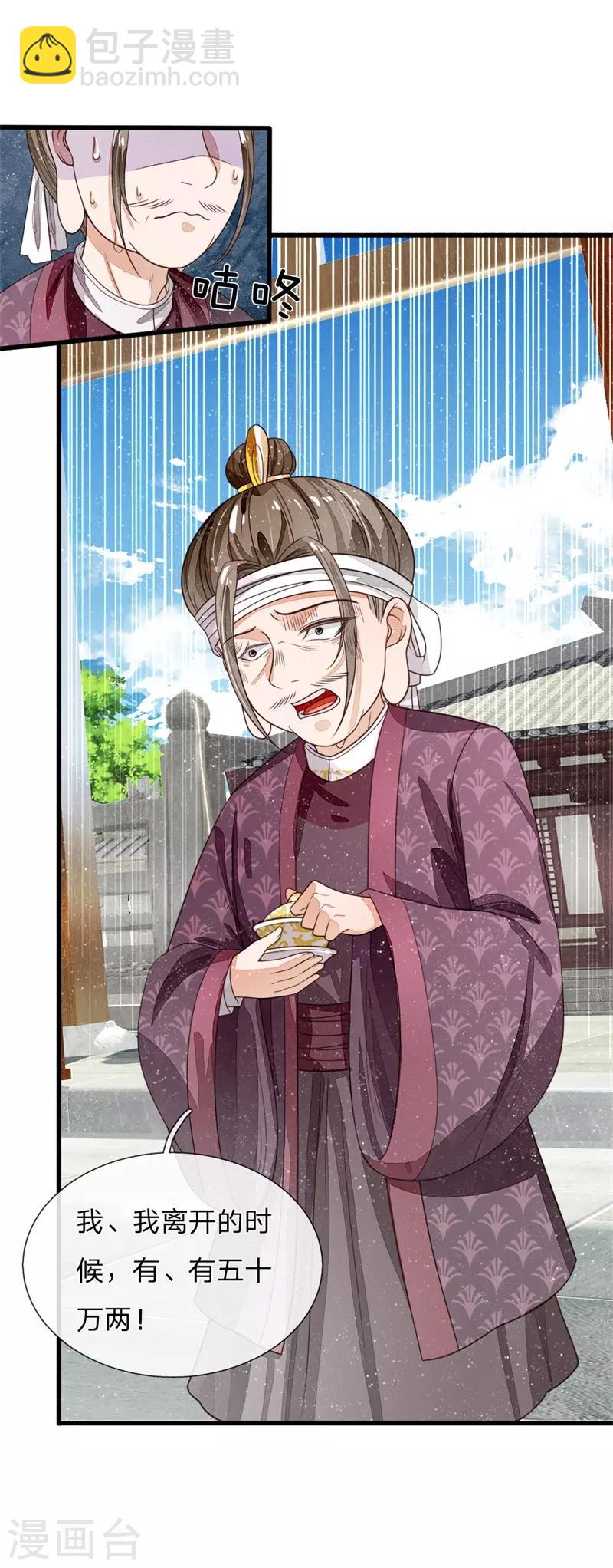 第98话 这下真的要完蛋了-第102话