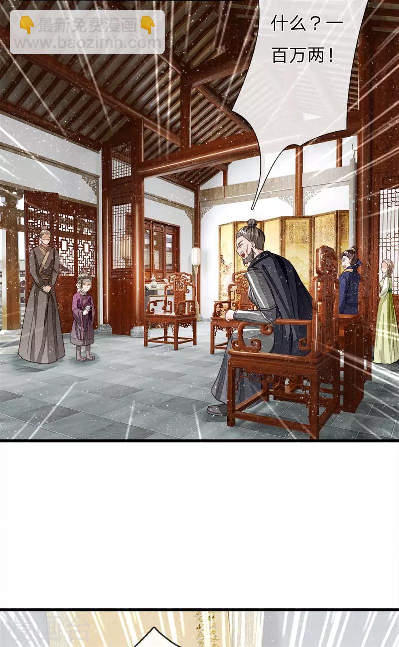 第98话 这下真的要完蛋了-第102话