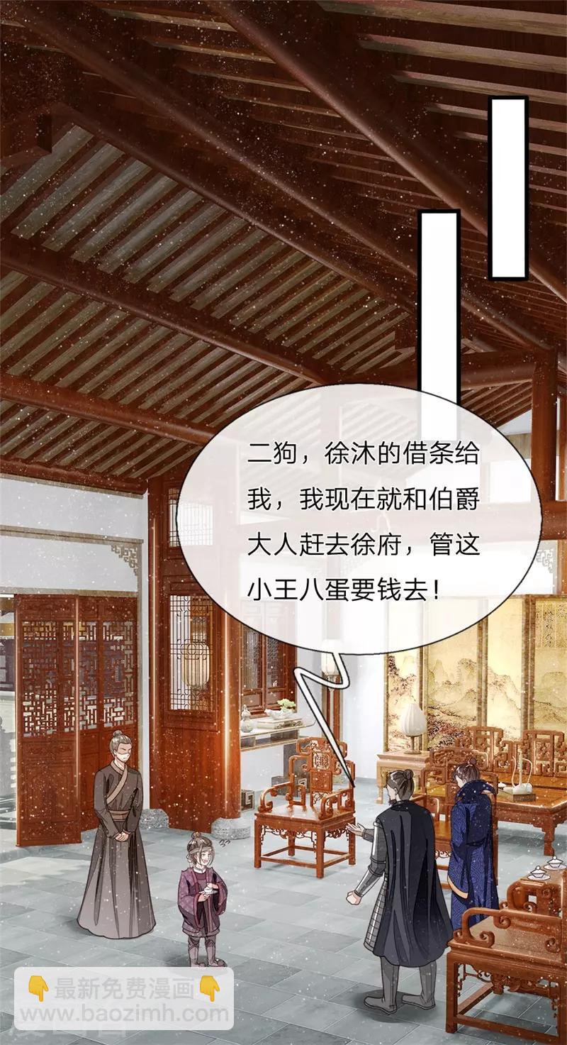 第98话 这下真的要完蛋了-第102话