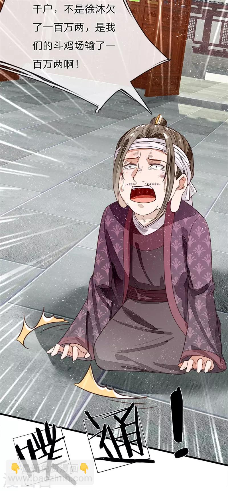 第98话 这下真的要完蛋了-第102话