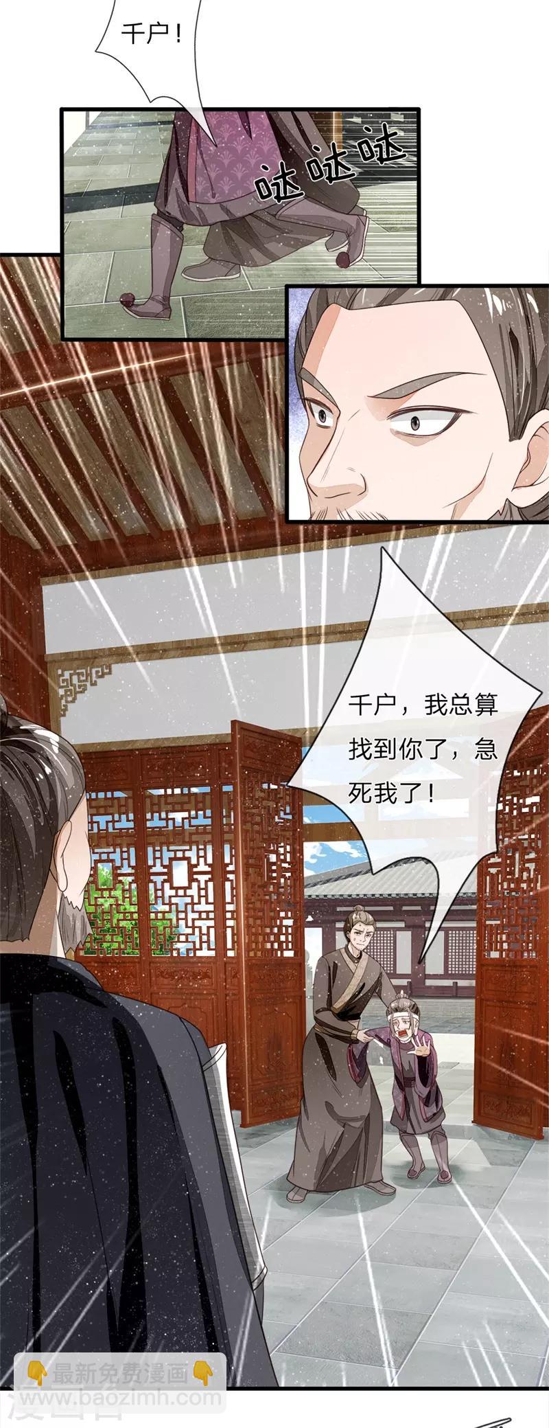 第98话 这下真的要完蛋了-第102话