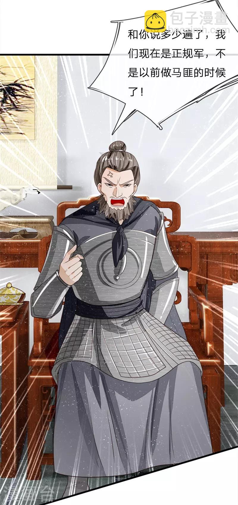 第98话 这下真的要完蛋了-第102话