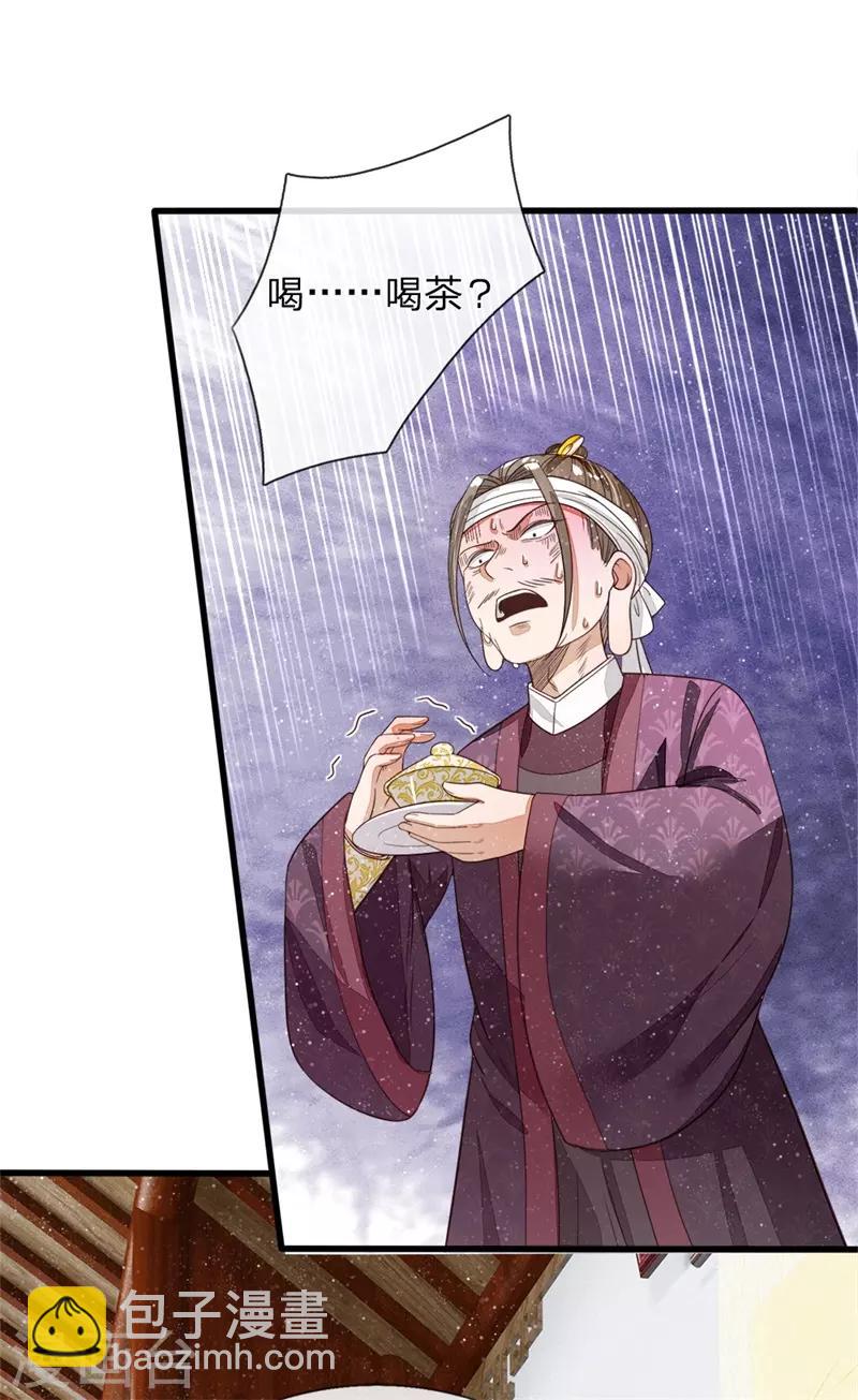 第98话 这下真的要完蛋了-第102话