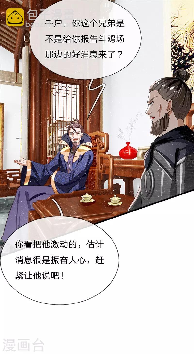 第98话 这下真的要完蛋了-第102话