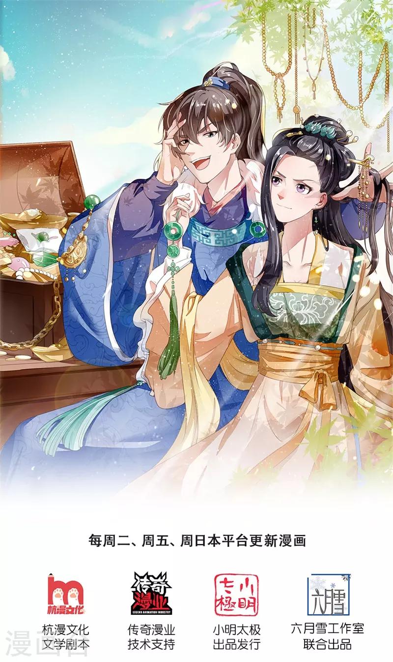 第100话 我是你大爷！-第104话