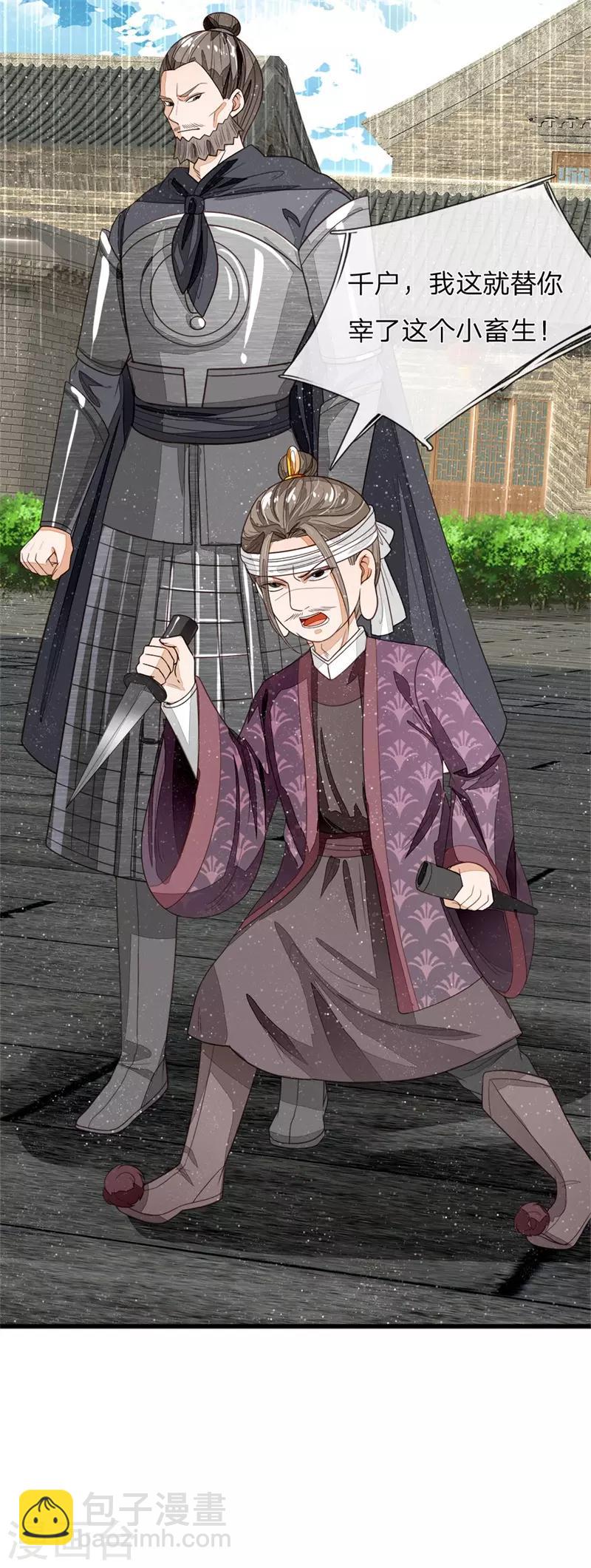 第100话 我是你大爷！-第104话