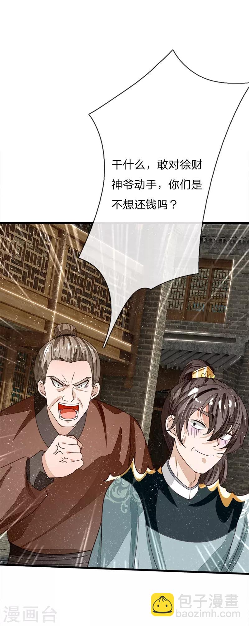 第100话 我是你大爷！-第104话